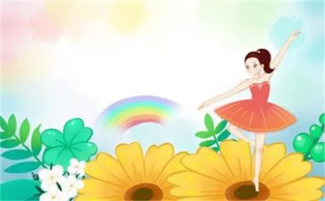 幼儿园活动舞蹈教案5篇