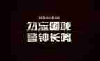 勿忘国耻作文7篇