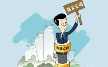 物业客服培训的心得体会6篇