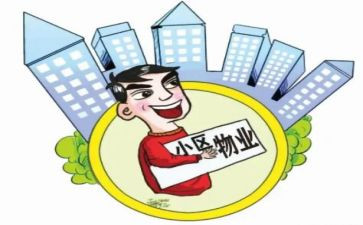 物业公司的辞职报告6篇