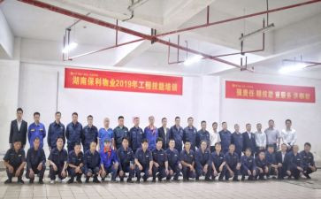 2024年物业工程工作总结8篇