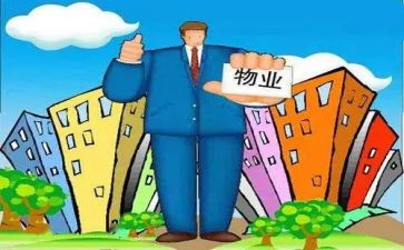 物业小区2024年工作计划8篇