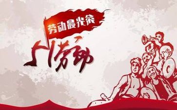 的五一作文7篇
