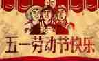 五一作文范文参考7篇
