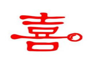 欢欢喜过春节作文6篇