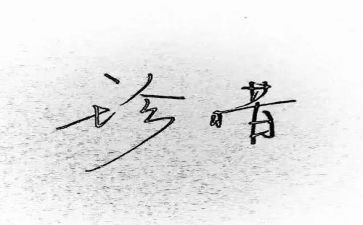 珍惜粮食的演讲稿6篇