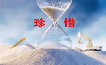 感恩企业珍惜工作演讲稿5篇