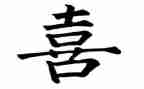 我喜欢的_____作文8篇