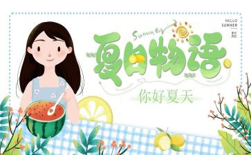暑期夏令营活动方案精选7篇