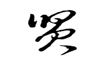 读增广贤文心得体会5篇