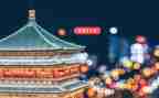 西安作文300字6篇