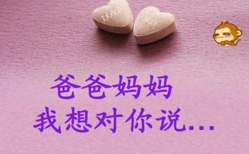 爷爷,我想对您说作文通用8篇