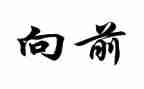 中职学校毕业生自我鉴定8篇