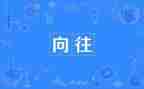 2023年护士站工作计划推荐7篇