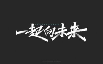个人年度总结教师300字6篇