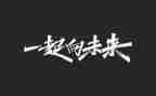 个人年度总结教师300字6篇