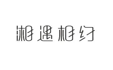 与书相约作文6篇