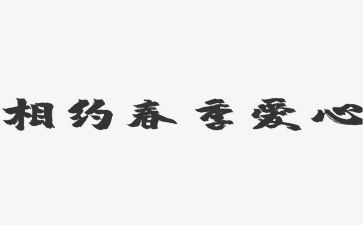 与书相约作文最新5篇