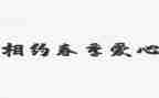 与书相约作文最新5篇