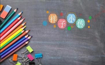 写《骆驼祥子》的读后感最新6篇