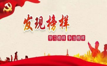 先进员工先进事迹6篇