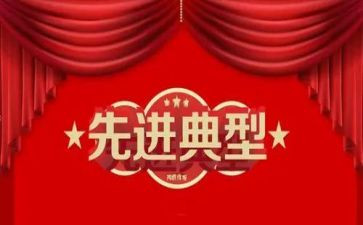 优秀教师先进事迹通用7篇