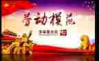 工作先进发言稿范文7篇