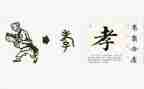 以孝为主题的活动方案6篇
