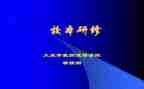 中介工作计划5篇
