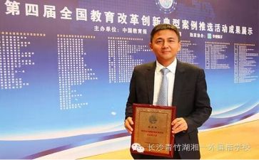 2024校长工作总结7篇