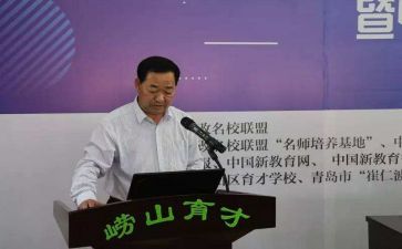 给校长写发言稿范文通用6篇
