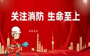 消防科工作报告精选7篇