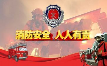 安全消防工作计划最新7篇