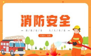2023消防年度工作总结8篇
