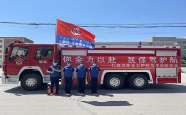 听消防讲座心得体会参考7篇