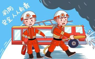关于消防安全的作文7篇