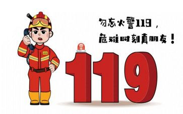 2023年消防安全活动方案精选6篇