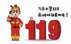 2023年消防安全活动方案精选6篇