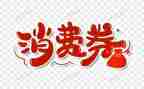 村纪检述职报告精选8篇