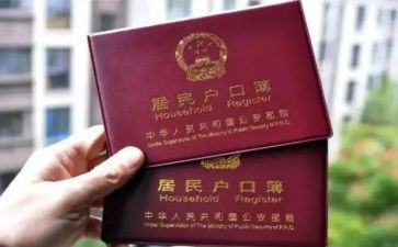 申请销户口的申请书5篇