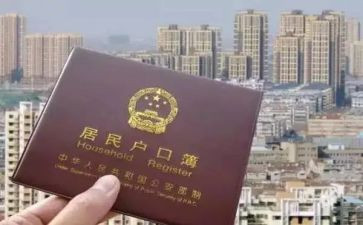 申请销户口的申请书模板8篇