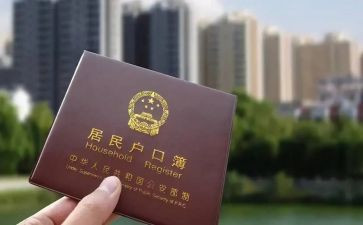 申请销户口的申请书优秀6篇