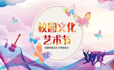 进学校活动方案参考6篇