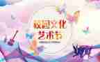 元旦节学校活动方案优质8篇