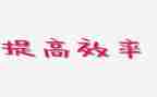 迎新年晚会校长致辞稿6篇