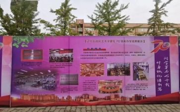 大学校庆策划活动方案8篇