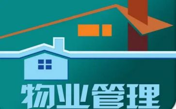 小区物业公司工作计划6篇