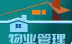 小区物业月计划6篇