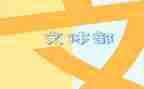 三小学生自我介绍作文精选8篇