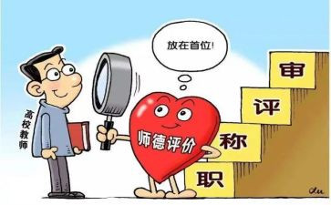 小学教师第4季度工作总结6篇